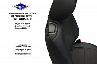 Чехлы на Ауди А5 1 coupe (2007-2016) фото 2